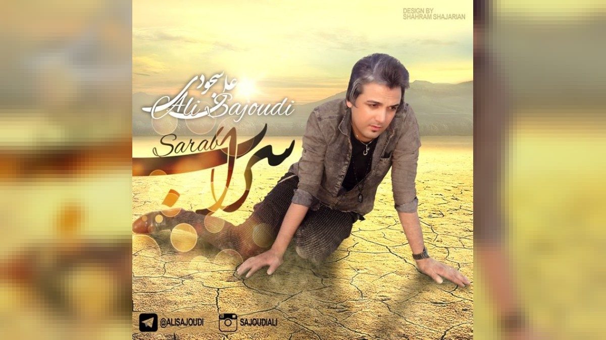 Ali Sajoudi Ali Sajoudi