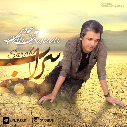 آهنگ جدید  با کیفیت بالا