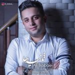 علی بابایی عشق ما