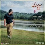 کاور آهنگ رویا از آزاد مطهری