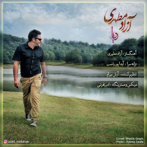 آزاد مطهری