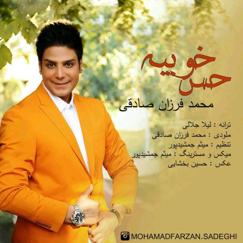 محمد فرزان صادقی