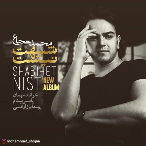 آهنگ جدید  با کیفیت بالا