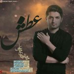 کاور آهنگ عطش از حامد حاج علی
