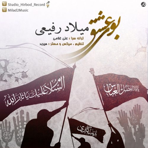 میلاد رفیعی بوی عشق