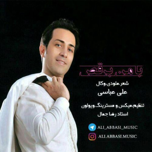 علی عباسی