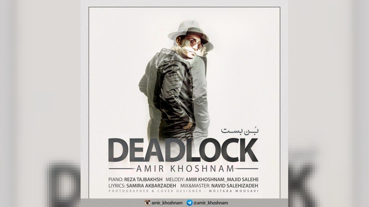 امیر خوشنام