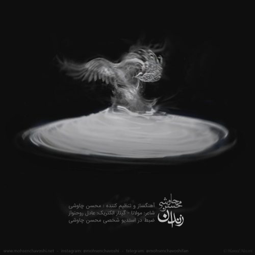 آهنگ جدید  با کیفیت بالا