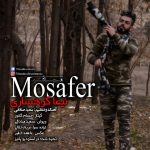 کاور آهنگ  مسافر از نیما کوهساری