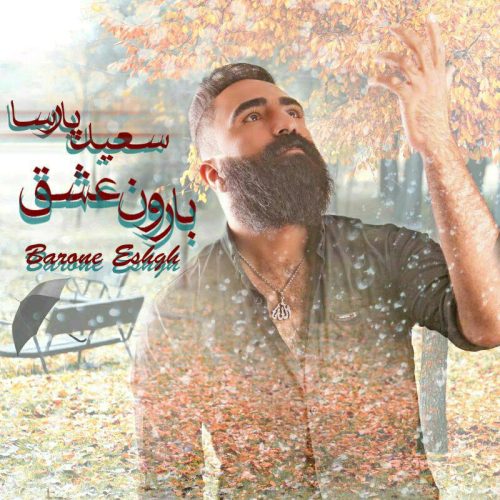 آهنگ جدید  با کیفیت بالا