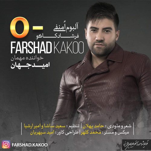 آهنگ جدید  با کیفیت بالا
