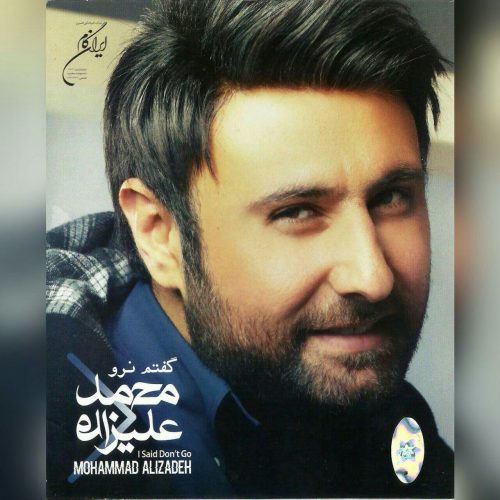 آهنگ جدید  با کیفیت بالا