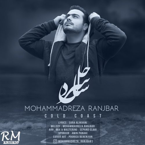 محمدرضا رنجبر