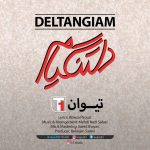 کاور آهنگ  دلتنگیام از تیوان