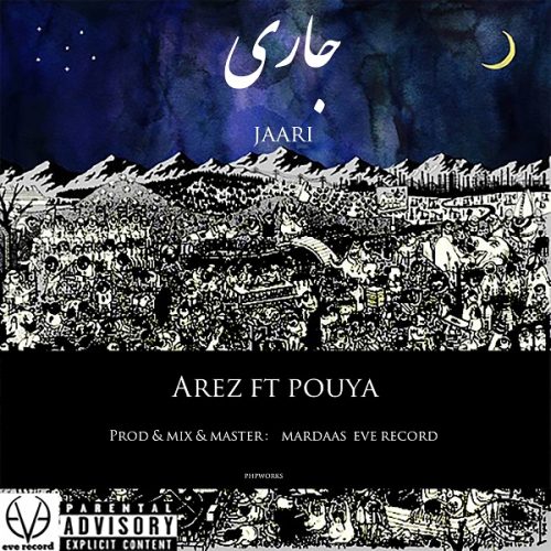 پویا