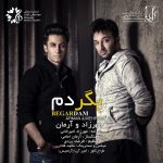 کاور آهنگ بگردم از آرمان امامی و مهرزاد امیرخانی