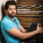 کاور آهنگ  وقتی که خوابی عشق من از علی آبنوسی