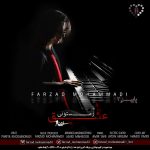 کاور آهنگ عشق زمستونی از فرزاد محمدی