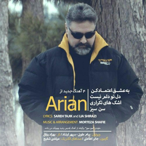 آهنگ جدید  با کیفیت بالا