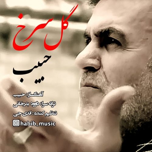 آهنگ جدید  با کیفیت بالا