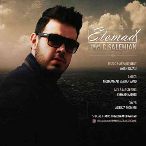 حمید صالحیان