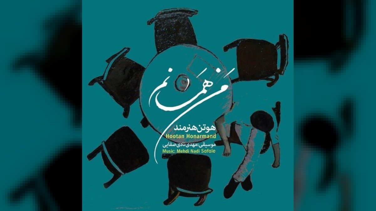 هوتن هنرمند