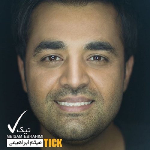 آهنگ جدید  با کیفیت بالا
