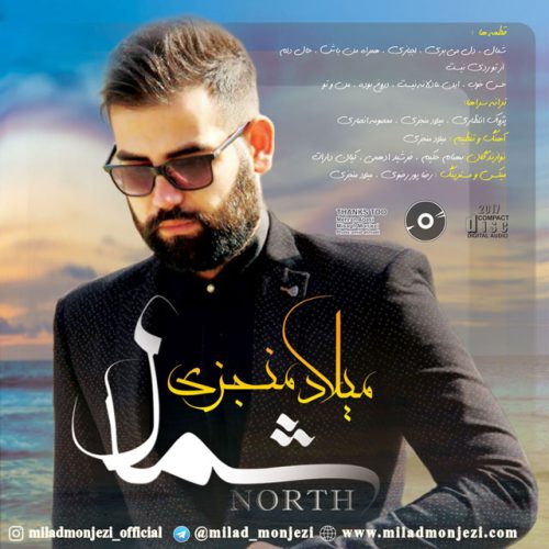 آهنگ جدید  با کیفیت بالا