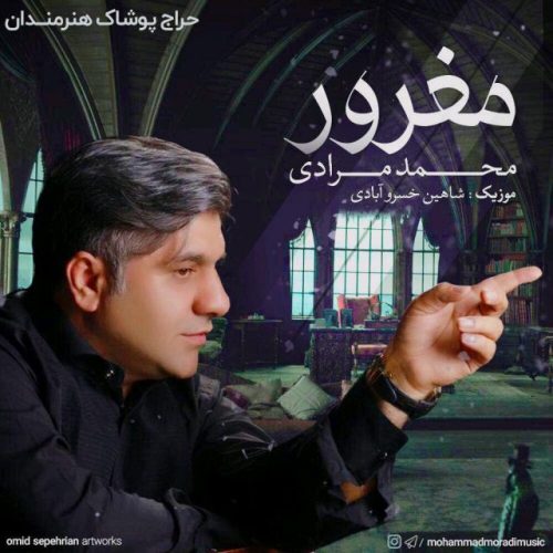 محمد مرادی