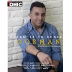 کاور آهنگ  حسم به تو خاصه از اورمان خسروشاهی