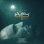 کاور آهنگ  بدون تو از حسام مختاری