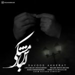 کاور آهنگ لباس مشکی از داوود آخرت
