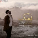 فردین یغما نمک