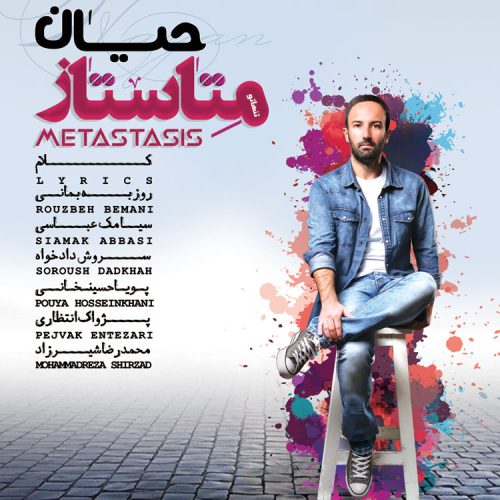 آهنگ جدید  با کیفیت بالا