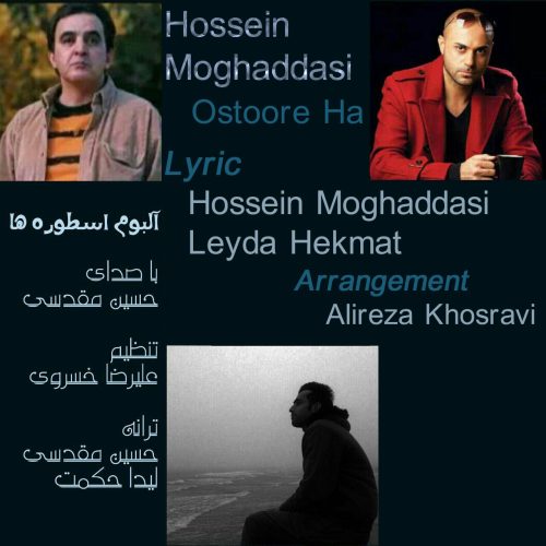 آهنگ جدید  با کیفیت بالا