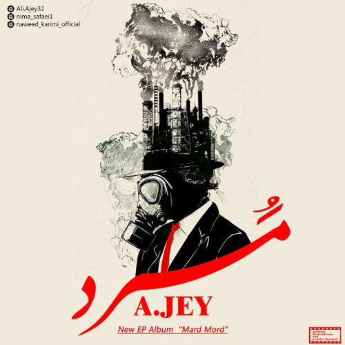 آهنگ جدید  با کیفیت بالا