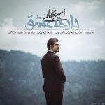 کاور آهنگ  چاره عشق از امیر جهانی