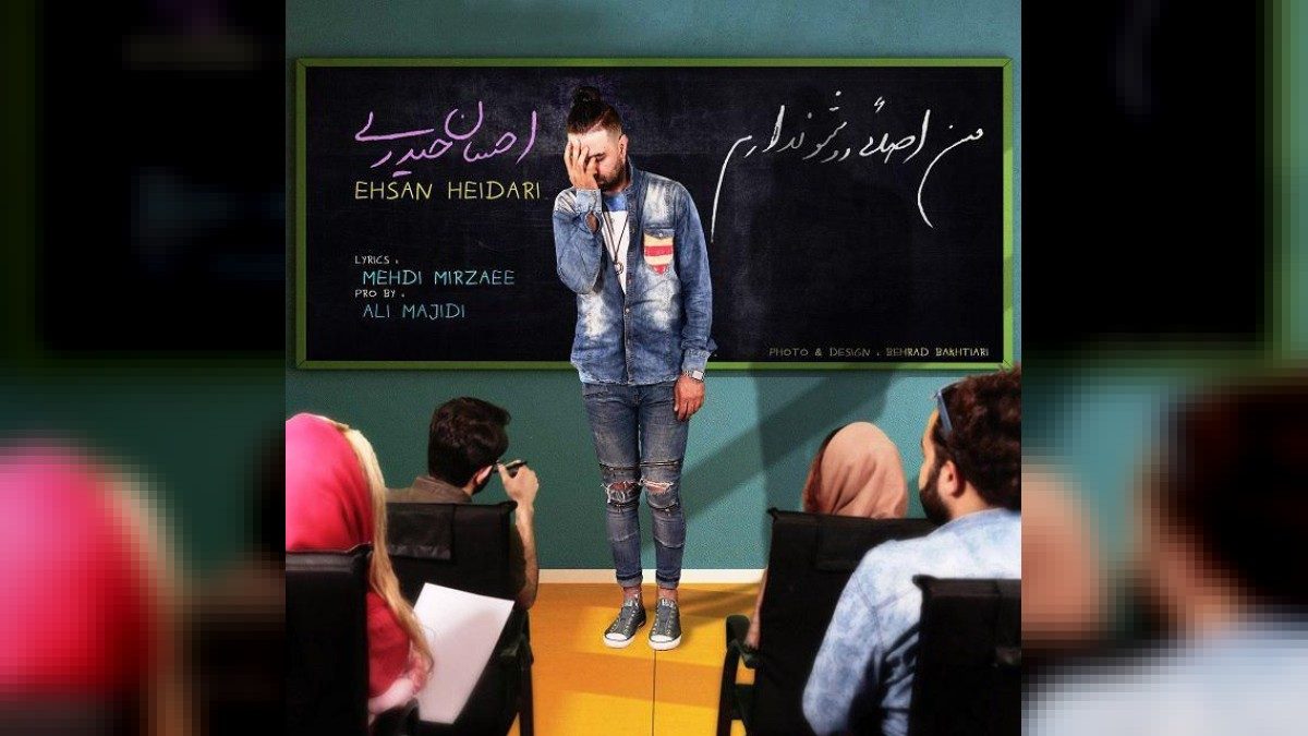 احسان حیدری