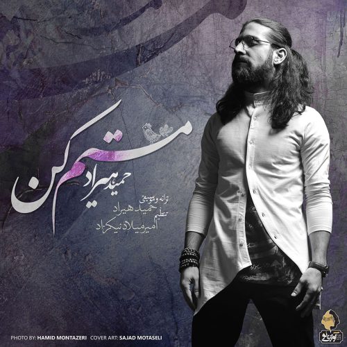 حمید هیراد