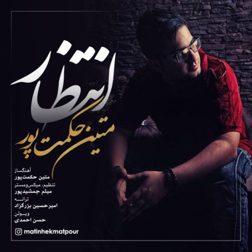متین حکمت پور