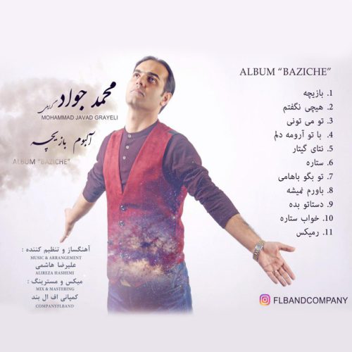 آهنگ جدید  با کیفیت بالا