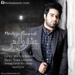 کاور آهنگ عشق واقعی از مرتضی باسره