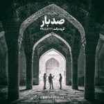 کاور آهنگ صد بار از گروه پالت