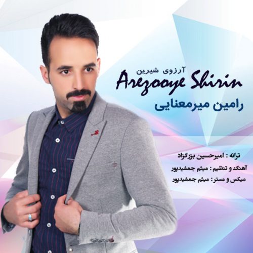 رامین میرمعنایی