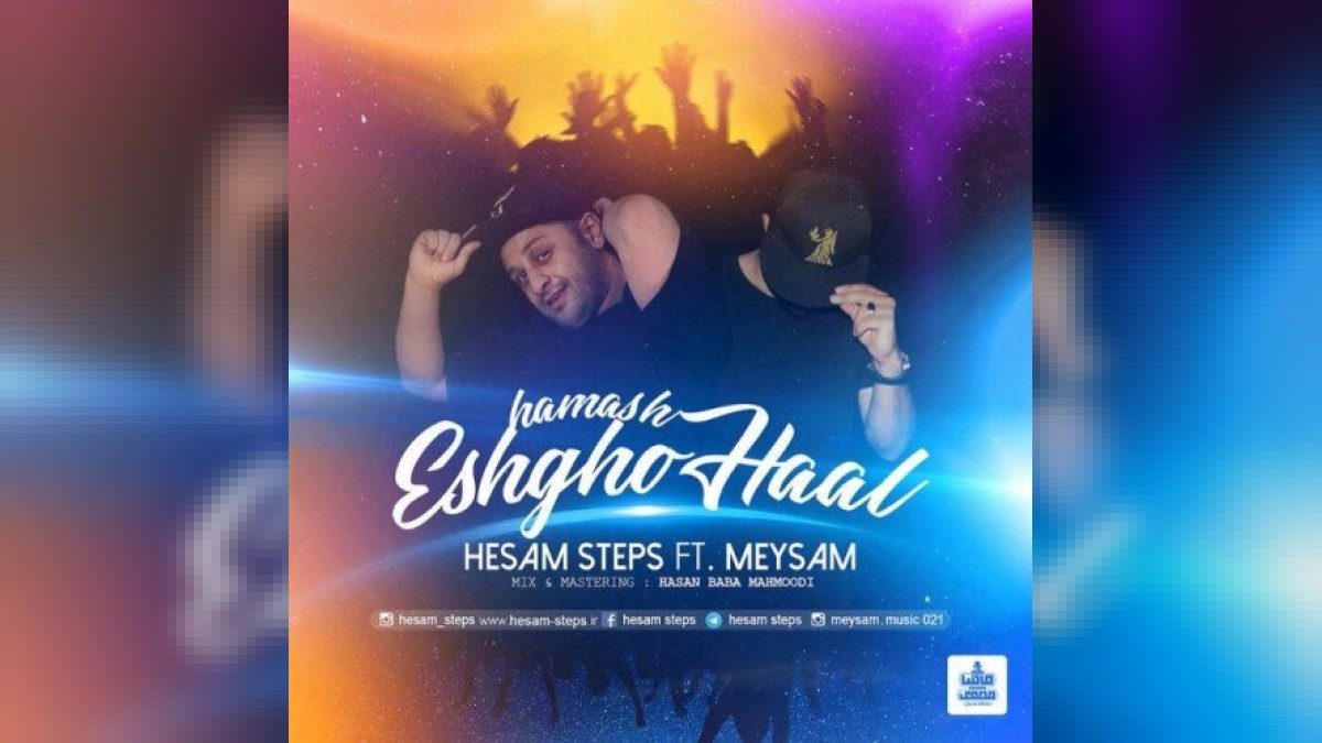 Hesam Steps