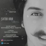 کاور آهنگ مدیون از سمیر آریا