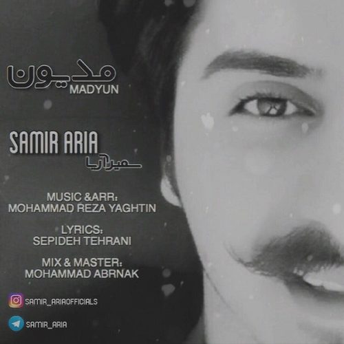 سمیر آریا