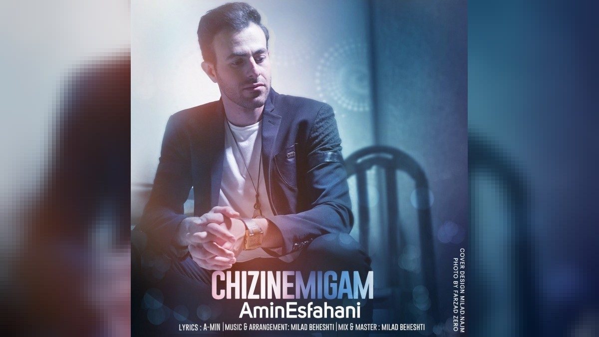 Amin Esfahani