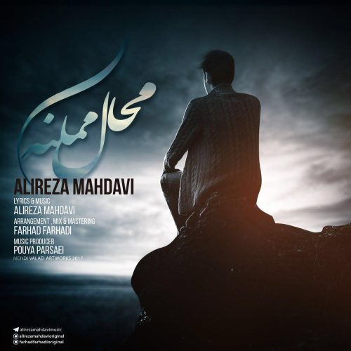 علیرضا مهدوى