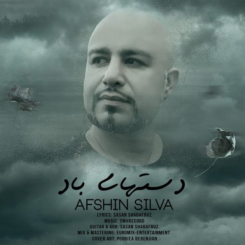 افشین سیلوا دستهای باد